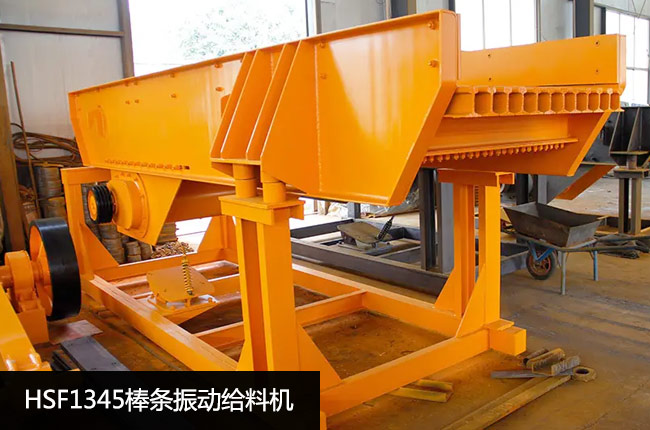 HSF1345���l���(d��ng)�o�ϙC(j��)