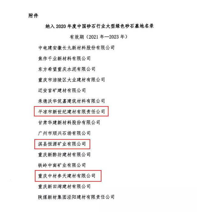 2020����Ї�ɰʯ�ИI���;Gɫɰʯ�������