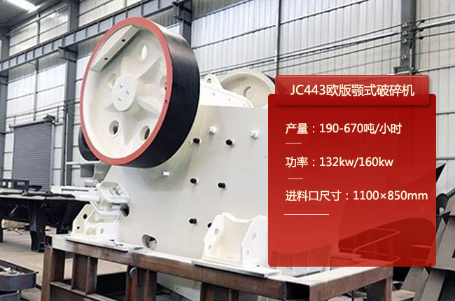 JC443��ʽ��ʯ�C