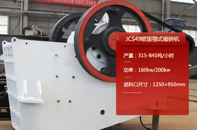 JC549��ʽ��ʯ�C��JC549����