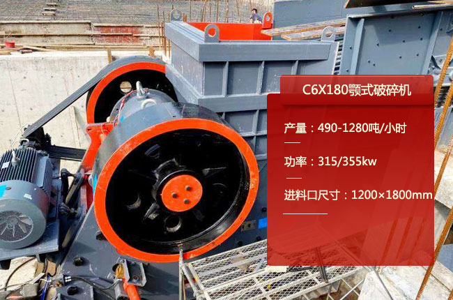 C6X180�ʽ��ʯ�C