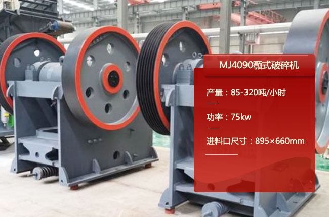 MJ4090�ʽ����C