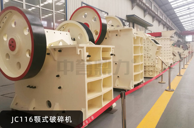 JC116���ƙC(j��)��JC116��ʽ��ʯ�C(j��)