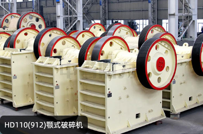 912���ƣ�HD110�°���ƣ�HD110�ʽ��ʯ�C