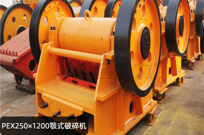 PEX250X1200�ʽ��ʯ�C��PEX250X1200�ʽ����C�������250X1200